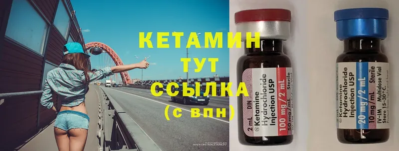 Кетамин ketamine  Урюпинск 