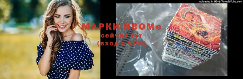 Марки 25I-NBOMe 1500мкг  купить  цена  Урюпинск 