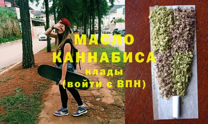 Дистиллят ТГК гашишное масло  Урюпинск 